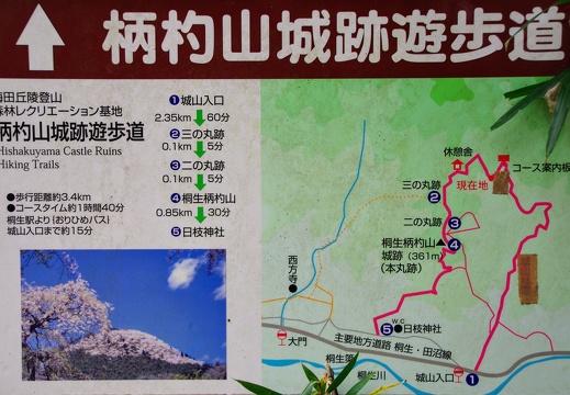 城攻め