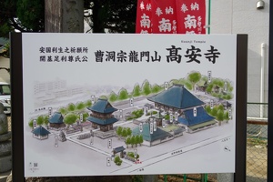 20231227-高安寺館攻め-001