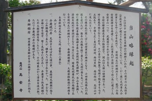 20231227-高安寺館攻め-002
