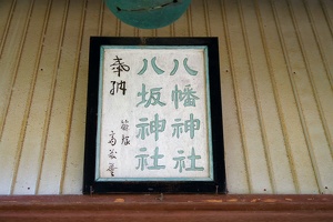 20240212-篠塚館攻め-008