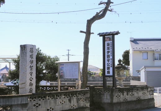 篠塚伊賀守御廟と大信寺参詣