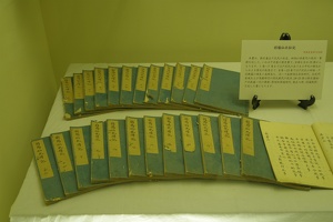 20240505-新庄藩戸澤家-004