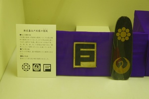 20240505-新庄藩戸澤家-007