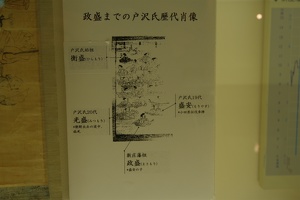 20240505-新庄藩戸澤家-012